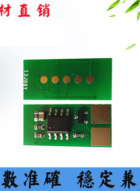 兼容LEXMARK利盟C520粉盒芯片C530 532 534 522 C524硒鼓计数芯片