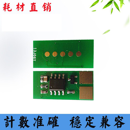 兼容LEXMARK利盟C520粉盒芯片C530 532 534 522 C524硒鼓计数芯片