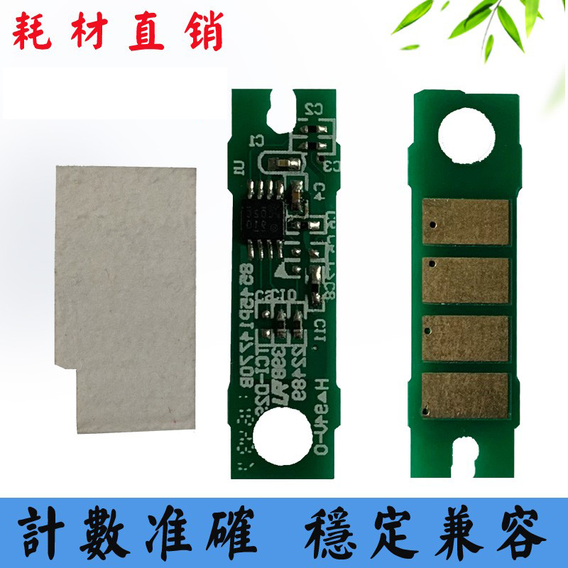 适用施乐富士DE100计数芯片DE100-XD维护箱解码器 保养废墨盒