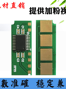 兼容奔图P2535NW M6535NW  PD666硒鼓计数芯片Y碳粉墨盒清零芯片
