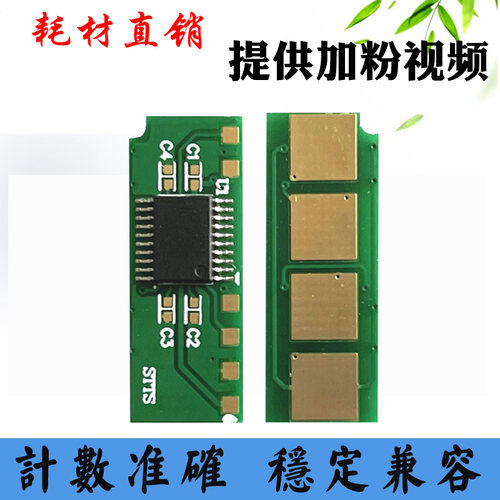 奔图M6500 P2500 M6600 P2200 PD-201 PC-210碳粉粉盒Y计数芯片