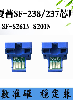 适用夏普SF-238粉盒芯片SF-S201N SF-S261N碳粉盒SF-237计数芯片