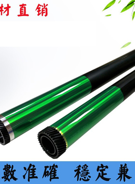 施乐DC235鼓芯 C285 228 250 280 405 230 330韩国加重感光硒鼓芯