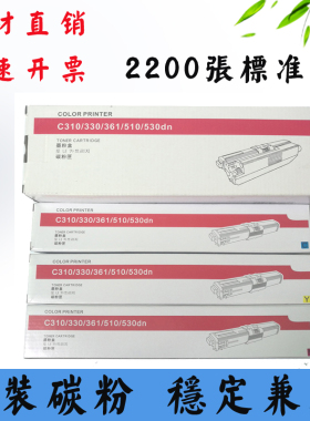 适用OKI C310碳粉盒C301 C511 C510 C530 C330 MC361 MC561墨粉盒