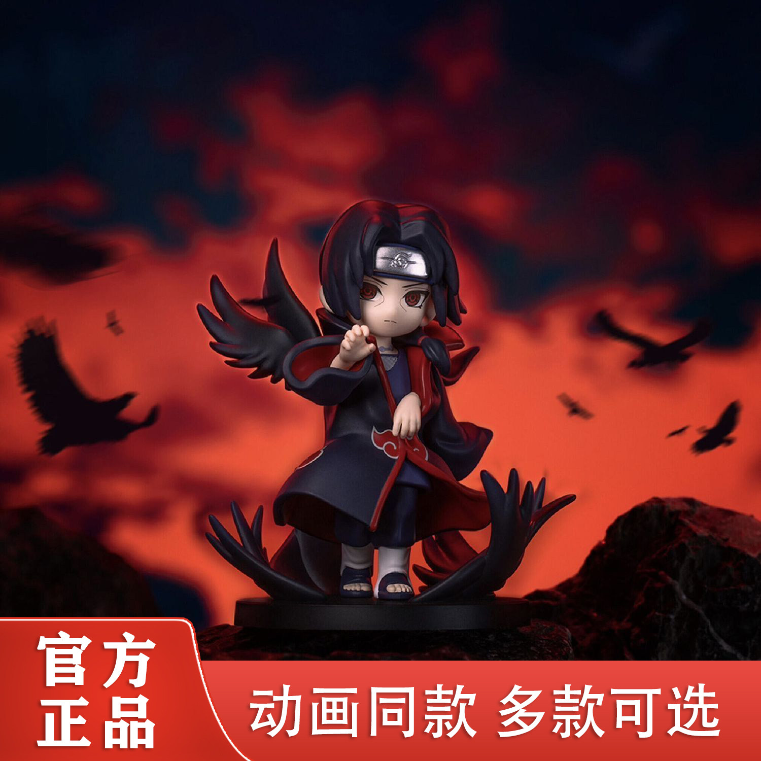 泡泡玛特火影大战晓组织盲盒手办