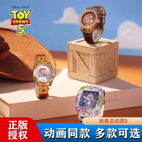 正版新品俐噢玩具总动员5系列手表扭蛋盲盒联名周边礼物儿童腕表