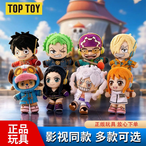 正版TOPTOY亿奇航海王艾格郝德篇毛绒系列盲盒周边礼物公仔挂件