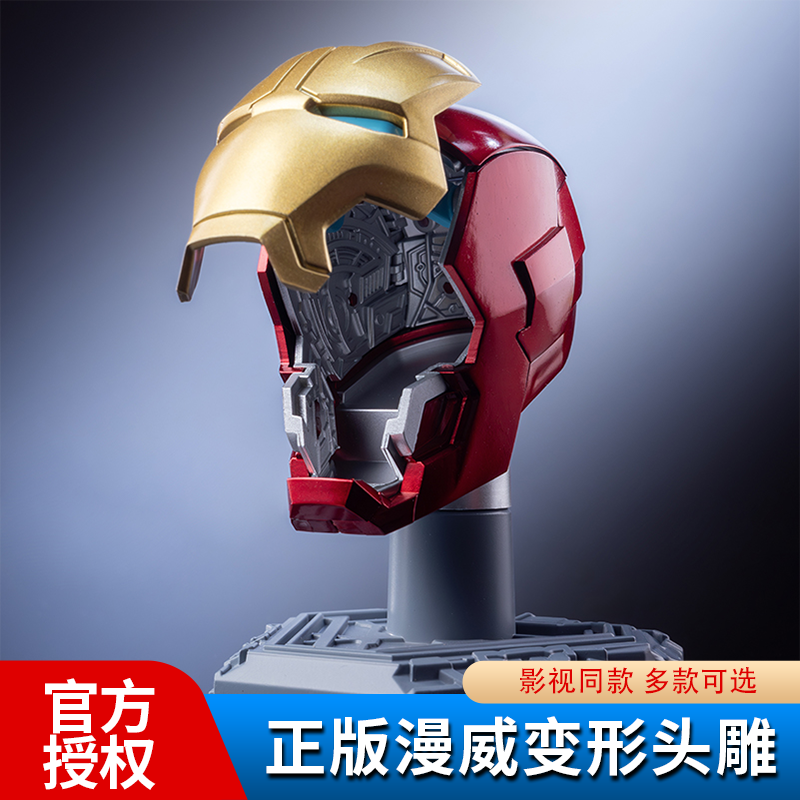 正版魔力风暴漫威钢铁侠头雕盲盒手办摆件拼装变形玩具男生整盒