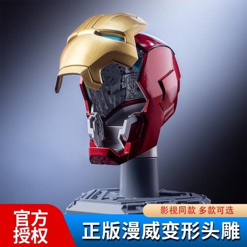 正版魔力风暴漫威钢铁侠头雕盲盒手办摆件拼装变形玩具男生整盒