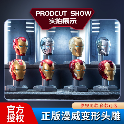 正版魔力风暴漫威钢铁侠头雕盲盒手办摆件拼装变形玩具男生整盒