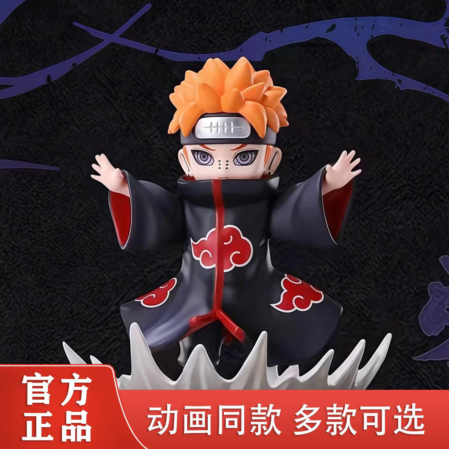 官方正品泡泡玛特共鸣火影忍者疾风传大战晓组织手办盲盒潮玩摆件