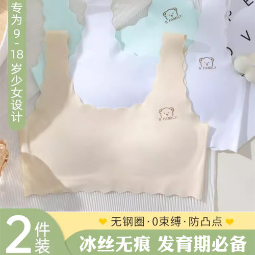 冰丝女童内衣女学生初中生女孩发育期9-18岁小背心高中生少女文胸