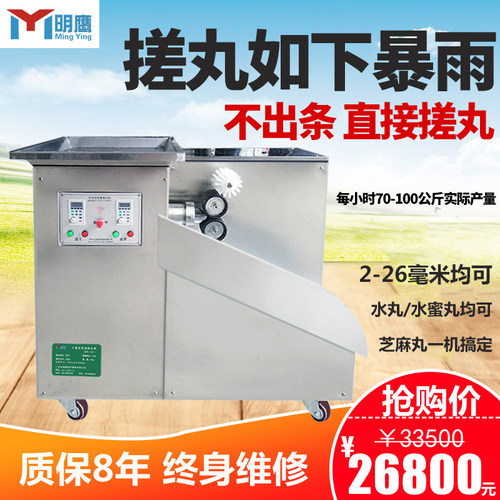 明鹰制丸机小型家用弹弓丸食品丸