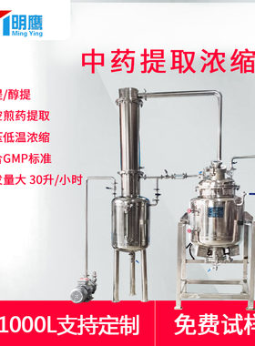 电加热煎药机明鹰中药浓缩机