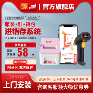 商陆花进存销服装店库存开单管理软件系统笑铺日记零售连锁多门店