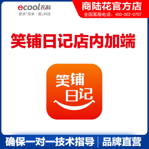 零售店进销存扫条码仓库管理系统