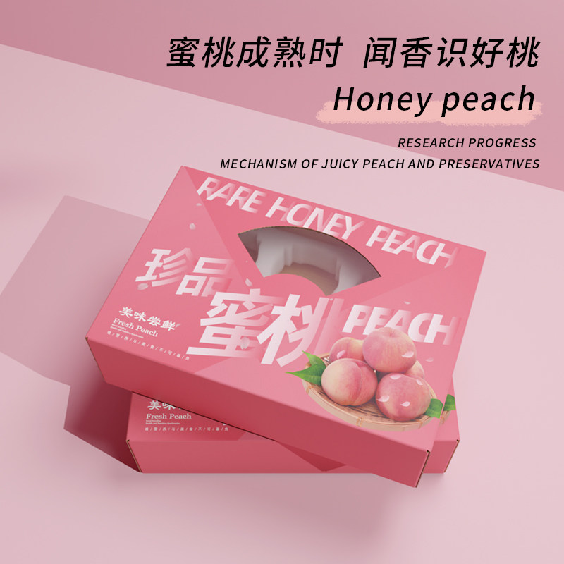 高档水蜜桃包装盒桃子黄桃蟠桃油桃无锡阳山水蜜桃礼盒包装盒空盒