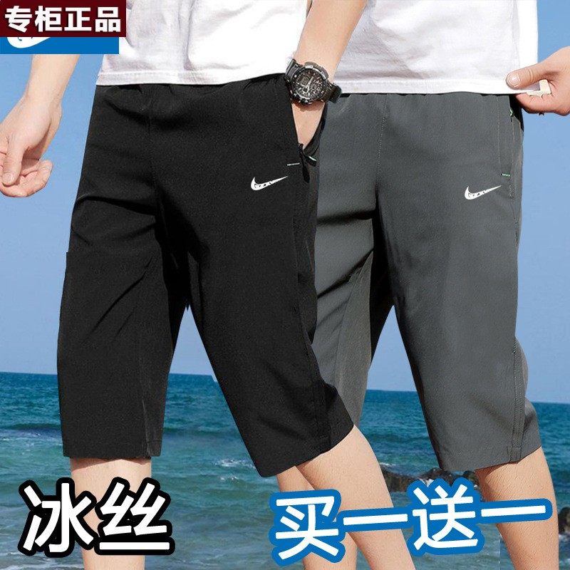奥莱专柜NK旗舰店京东 品牌冰丝七分裤男士短裤夏季外穿宽松运动