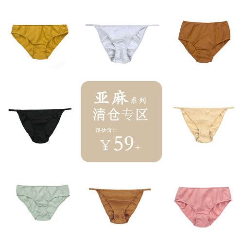 陈小满纯亚麻性感女中低腰一片式舒适法式性感无痕透气日系内裤