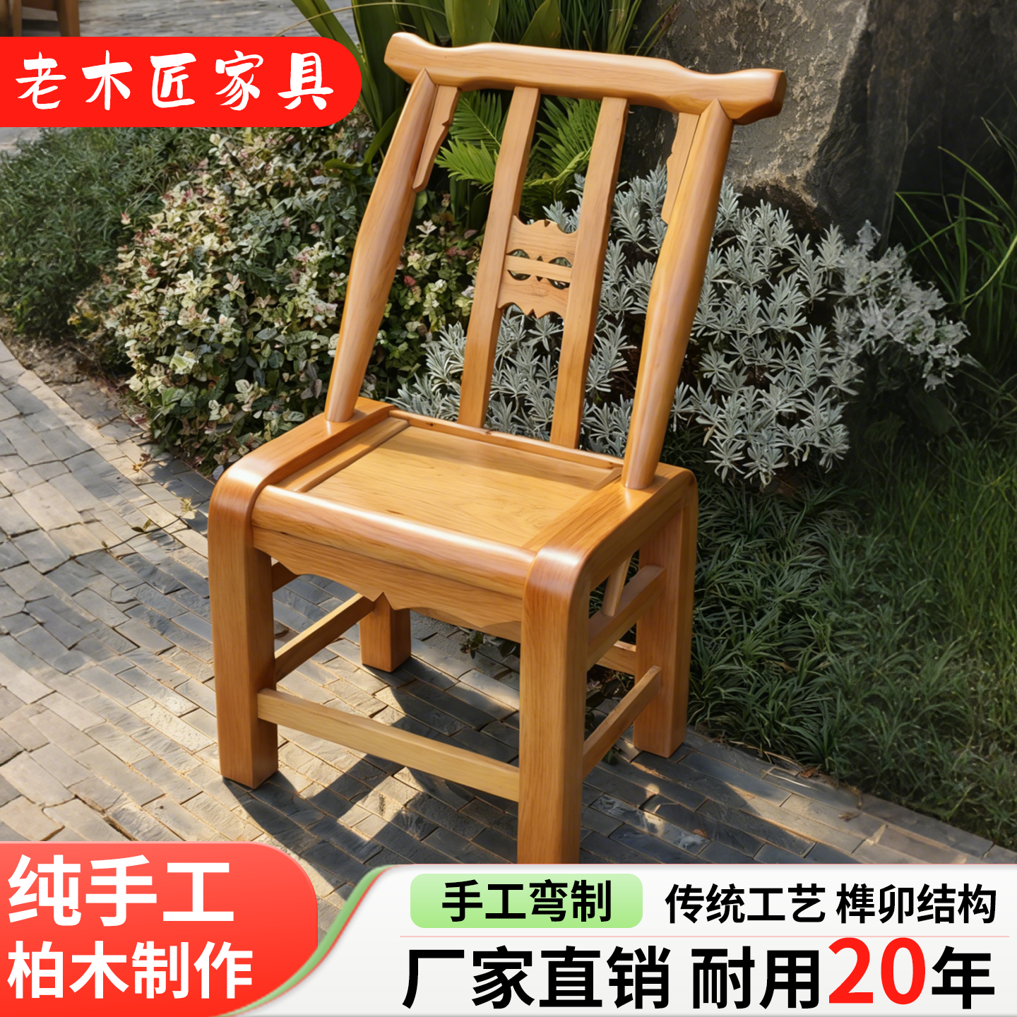 农村柏木椅老式家用手工弯曲实木靠背椅农家乐餐椅休闲椅喂奶椅,住宅家具,餐椅,淘宝优惠券,粉丝福利购,淘宝优惠卷