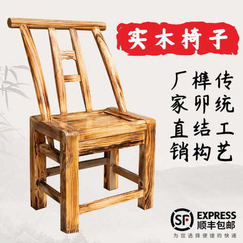 农村靠背椅子全松木老式实木椅