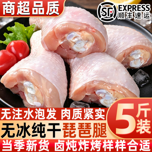 山东潍坊现宰无冰大鸡腿
