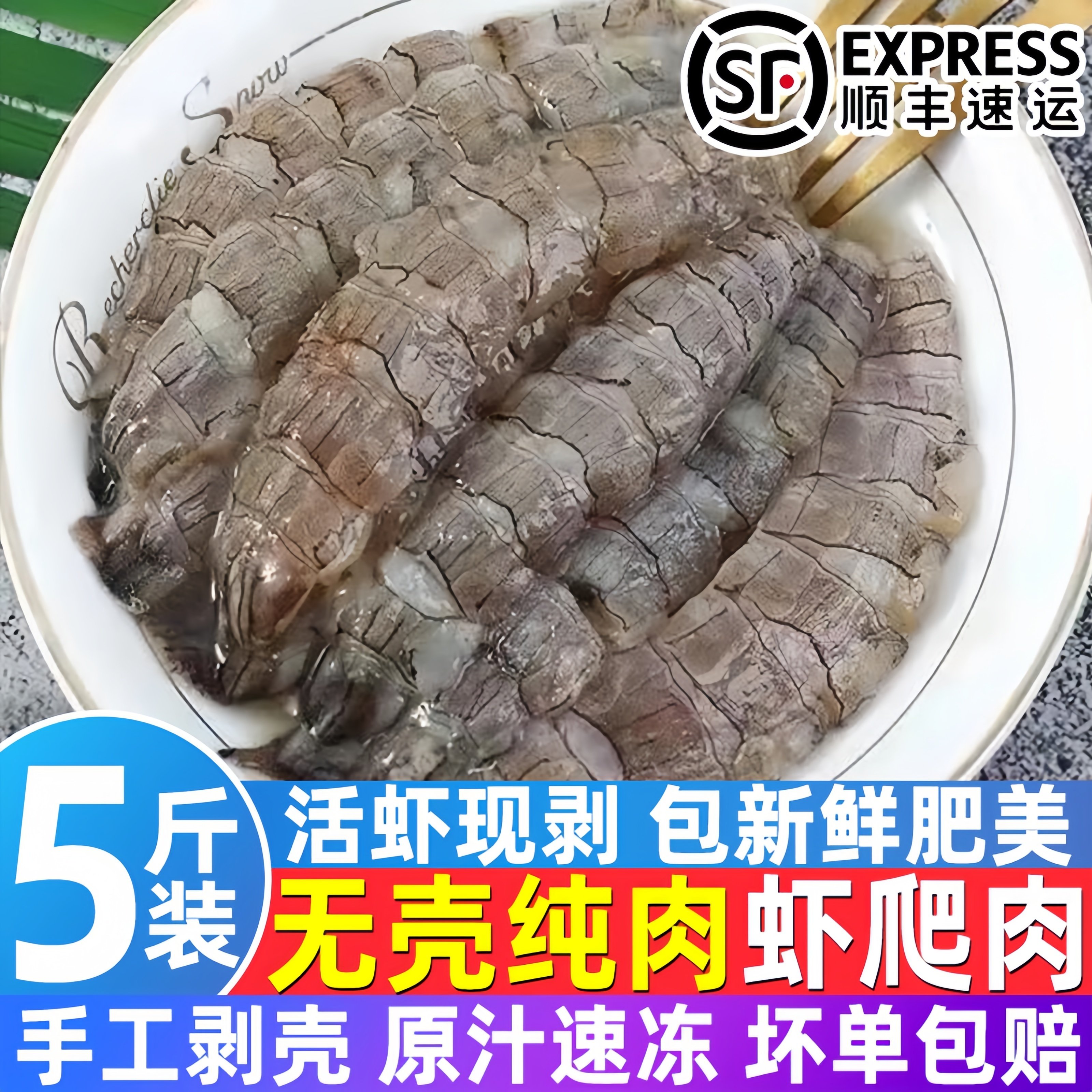 新鲜现剥虾爬肉冷冻皮皮虾肉馅虾滑虾姑虾爬肉虾姑肉虾爬子生冻,水产肉类/新鲜蔬果/熟食,虾仁,淘宝优惠券,粉丝福利购,淘宝优惠卷
