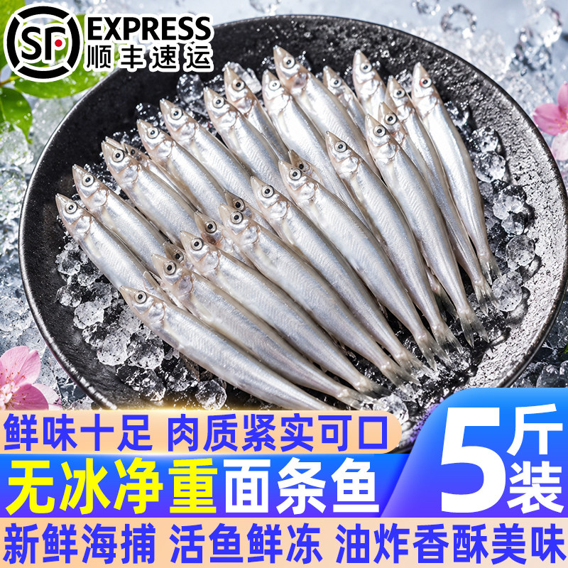 活鱼鲜冻速冻面条鱼烧烤食材