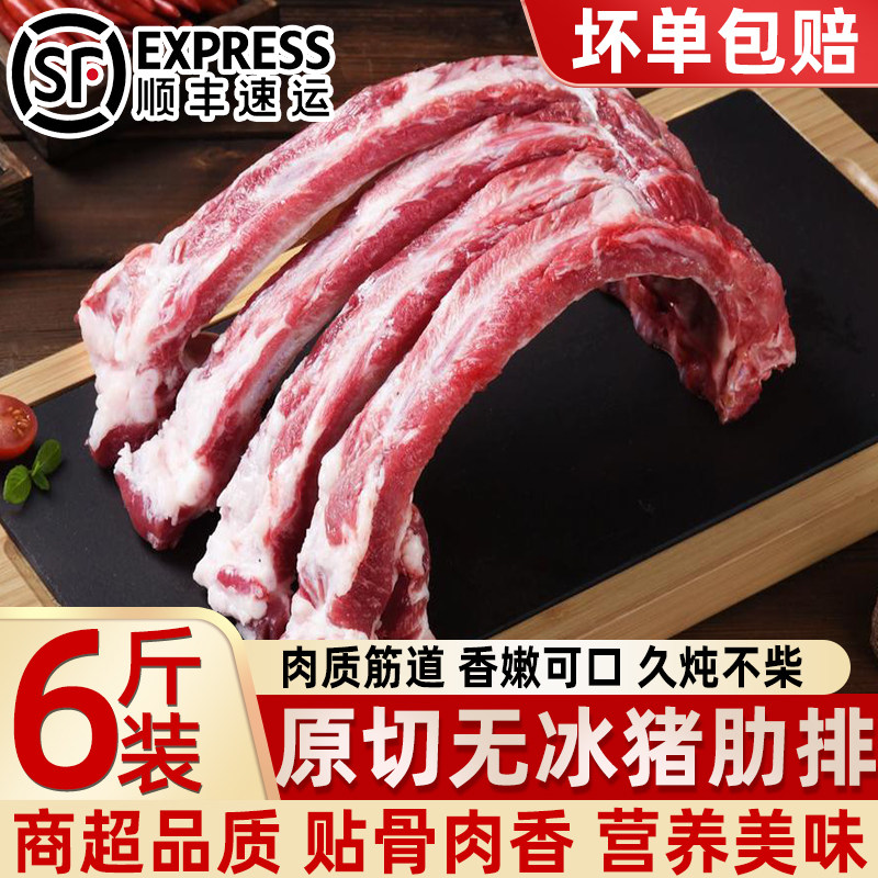 无冰猪肋排新鲜猪排骨