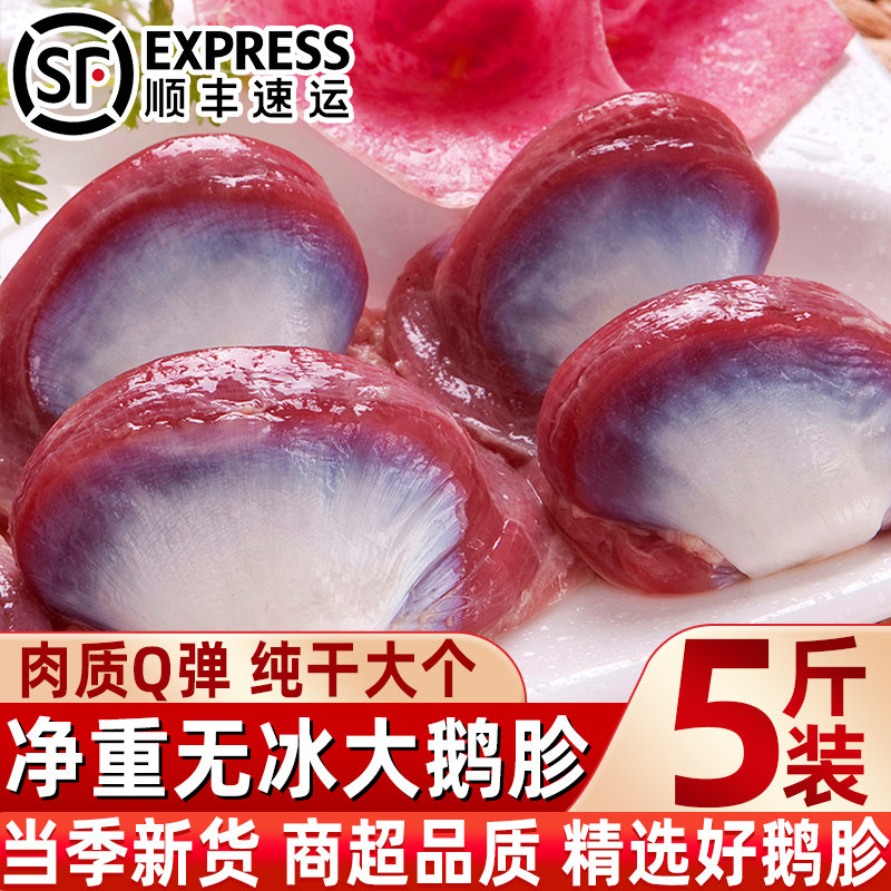 鹅胗新鲜冷冻大号鹅肫生鲜特大鲜冻鹅胗农家散养现杀老鹅顺丰包邮
