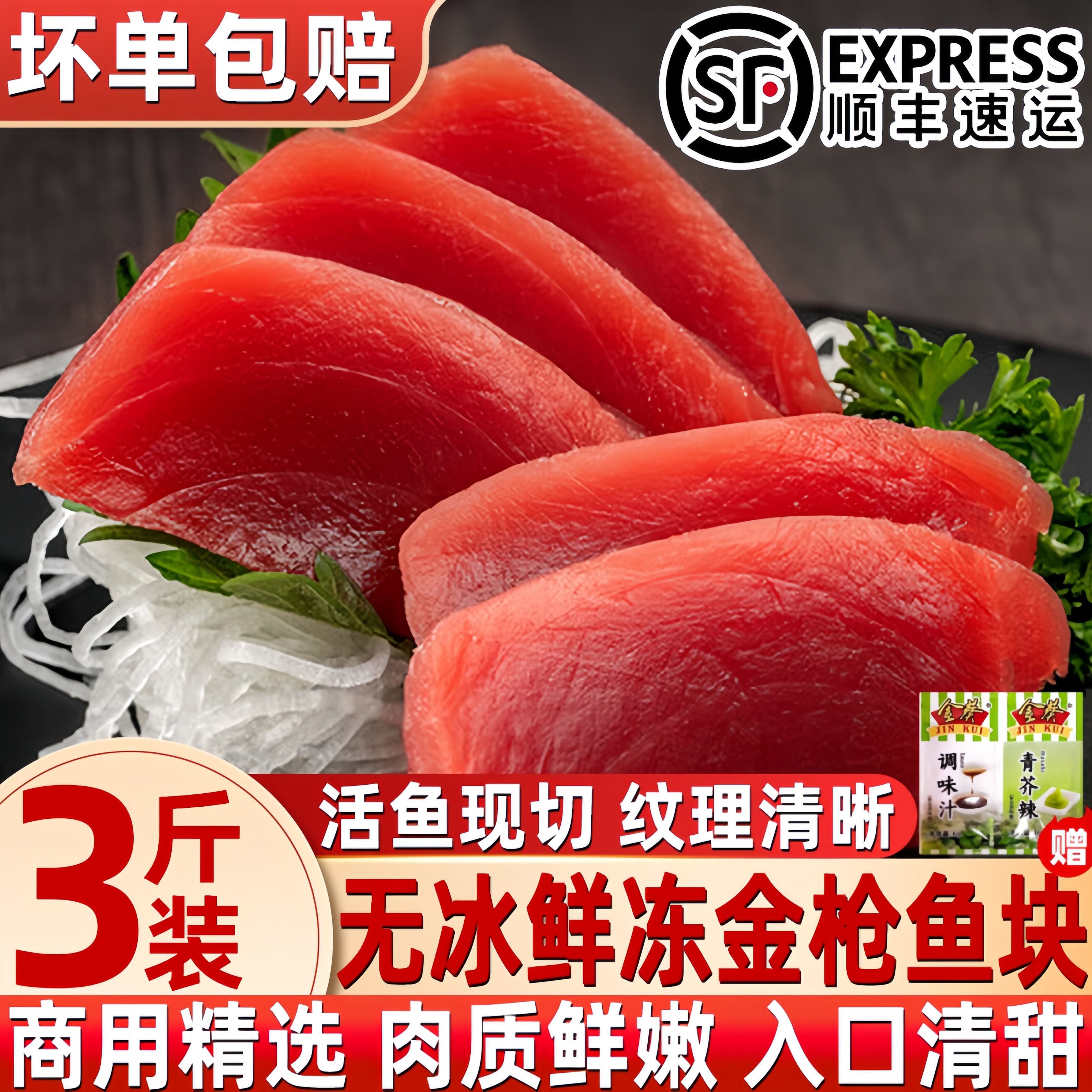 冷冻去皮无刺精选金枪鱼块寿司用