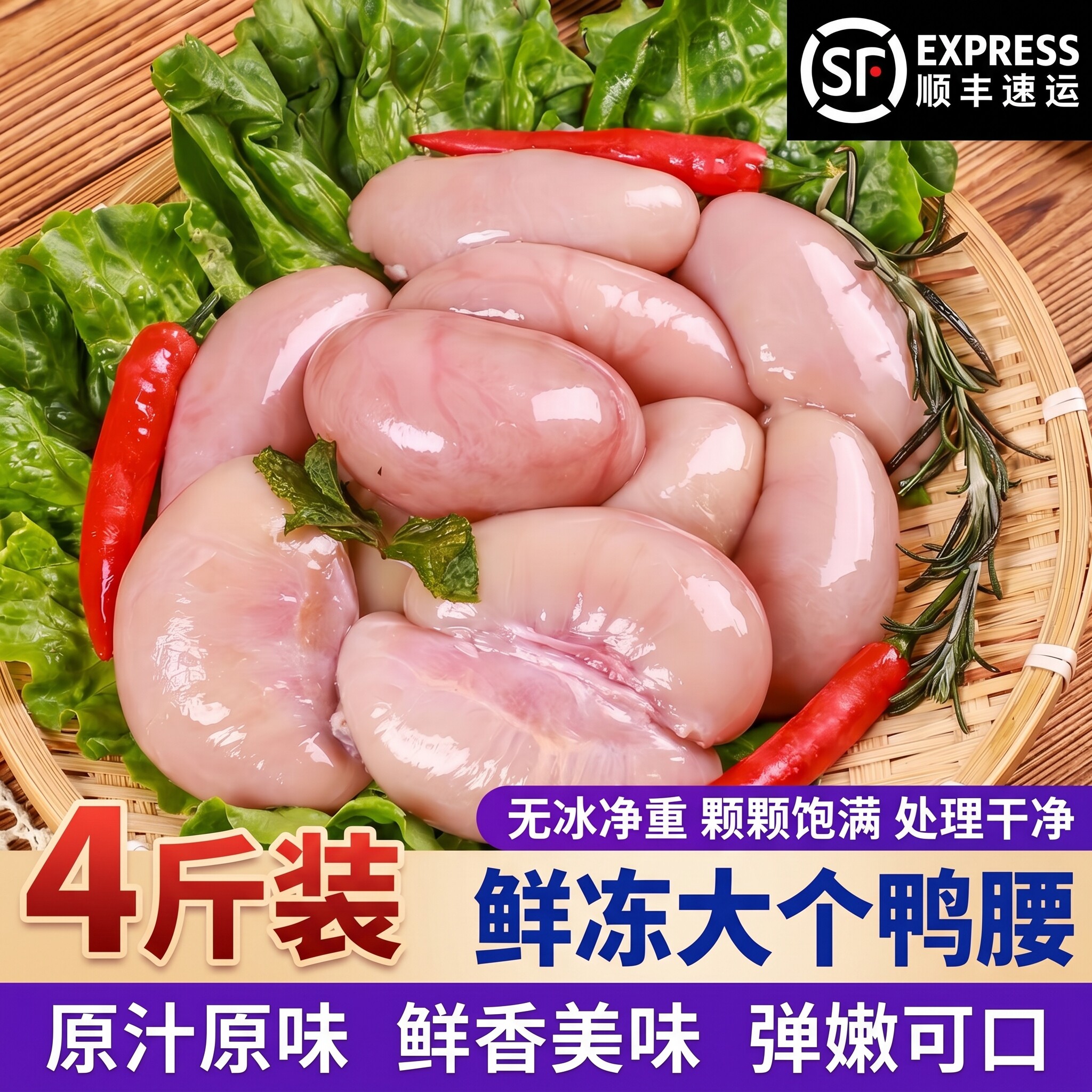 精选鸭腰新鲜特大冷冻速冻腰子老鸭批发鸭宝鸭货发货卵子火锅烧烤
