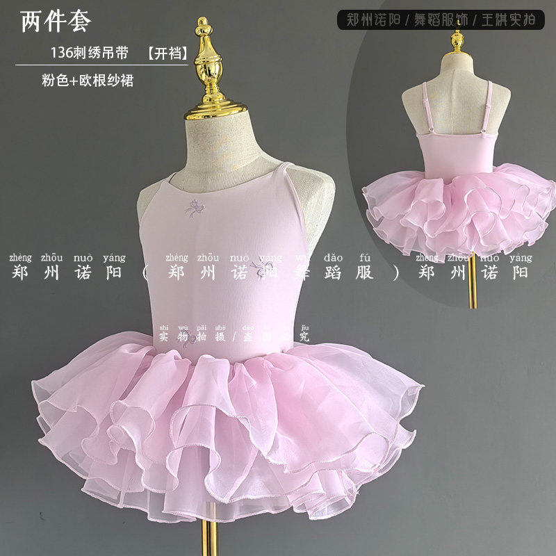 女童中国舞舞蹈服少儿练功服粉色公主芭蕾舞服高胯形体连体考级服