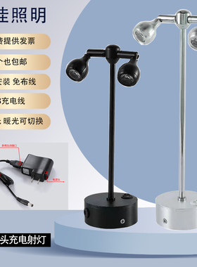 LED珠宝柜台射灯可充电1W3W立杆双头高杆灯KTV无线酒吧吧台电池灯