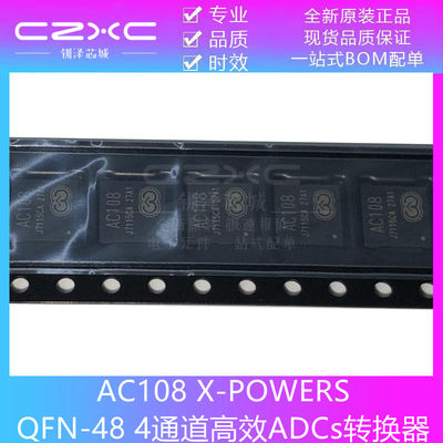 全新原装现货 AC108 X-POWERS QFN-48 4通道高效ADCs转换器IC芯片