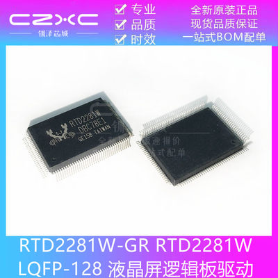 全新原装RTD2281W-GR RTD2281W LQFP-128 液晶屏逻辑板驱动IC芯片