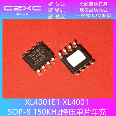 全新 XL2001E1 2003 2006 2009 3001 4001 4201 4301 1410 SOP-8