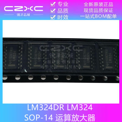 全新原装 LM324DR2G 丝印 LM324DG SOP-14 四路运算放大器IC芯片