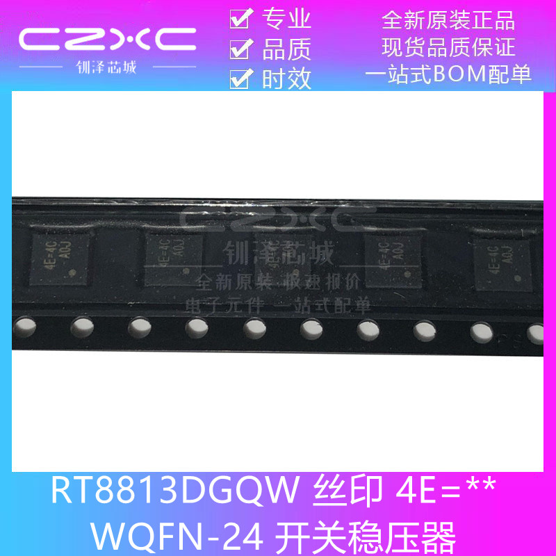 PWM控制器RT8813DGQWRICHTEK