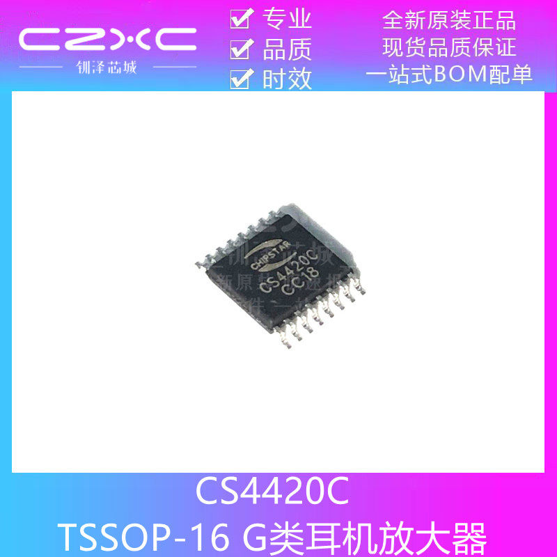 全新原装 cs4420c 贴片 tssop-16 g类耳机放大器ic芯片 现货供应