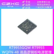 全新原装 RT9955GQW RT9955 WQFN-48 液晶逻辑板电源管理IC芯片