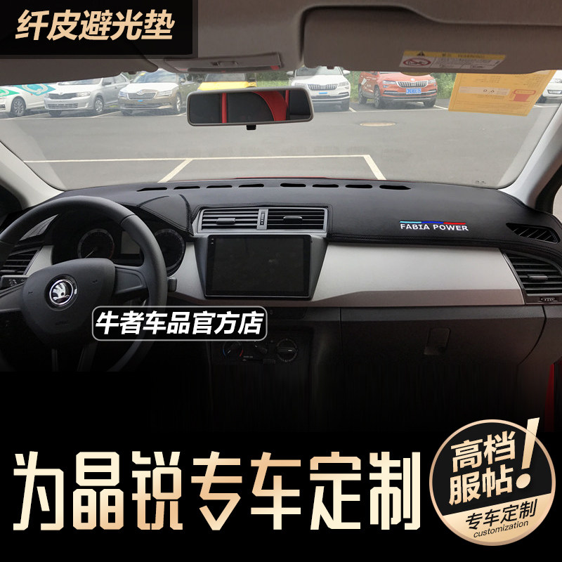 151617款新晶锐仪表台避光垫防晒