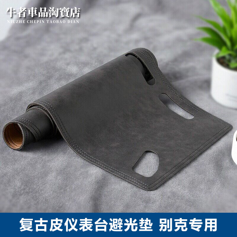 别克仪表台避光垫遮阳中控防反光