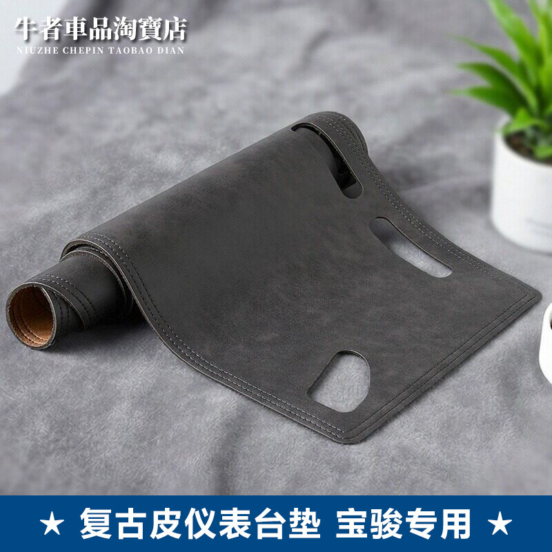 适用宝骏仪表台避光垫遮阳防反光