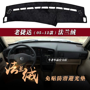 老捷达仪表台垫法兰绒印花避光垫