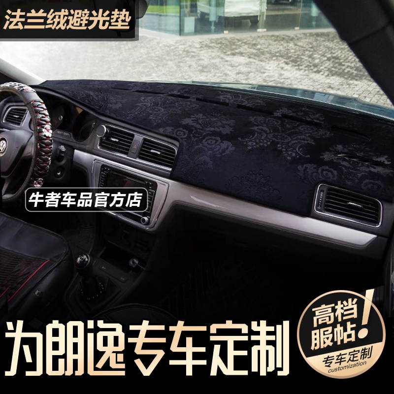 13-17款朗逸仪表台避光垫防反光