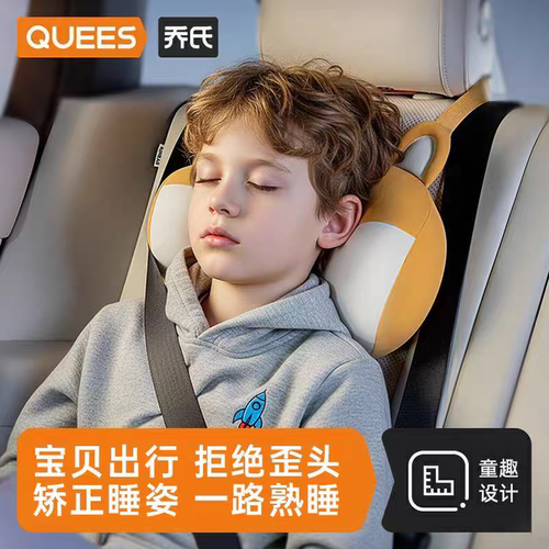 乔氏儿童汽车头枕睡觉神器卡通枕
