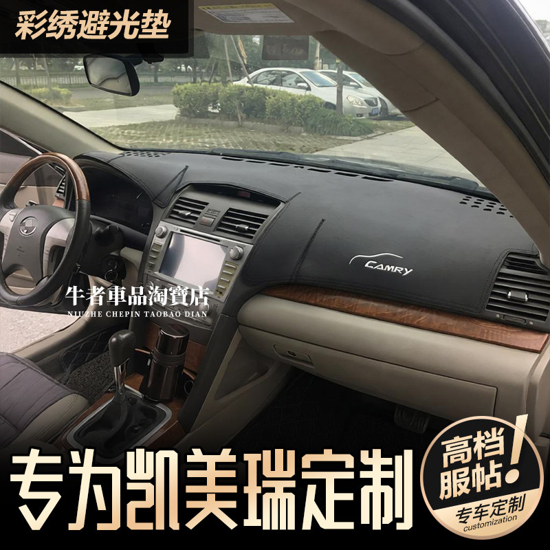 6代凯美瑞仪表台避光垫遮阳防滑