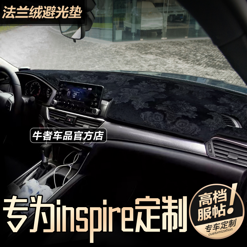 英仕派仪表台避光垫改装防晒遮阳