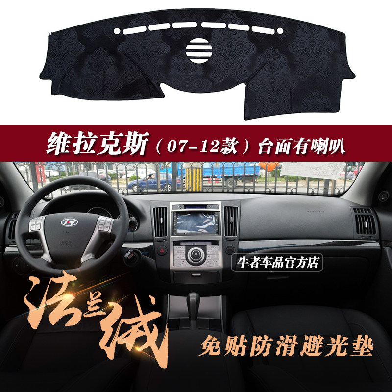 维拉克斯防滑仪表台避光垫法兰绒